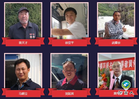 河南6人候选感动交通十大人物 请为他们投票了！