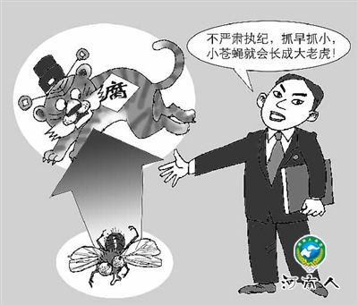 多地整肃换届纪律:力祛九大积弊 严防“带病上岗”