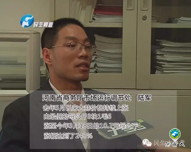 河南囤蒜大户遇“傻子年” 一夜暴富成千万富翁