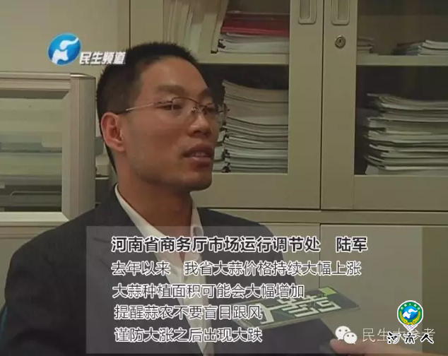 河南囤蒜大户遇“傻子年” 一夜暴富成千万富翁