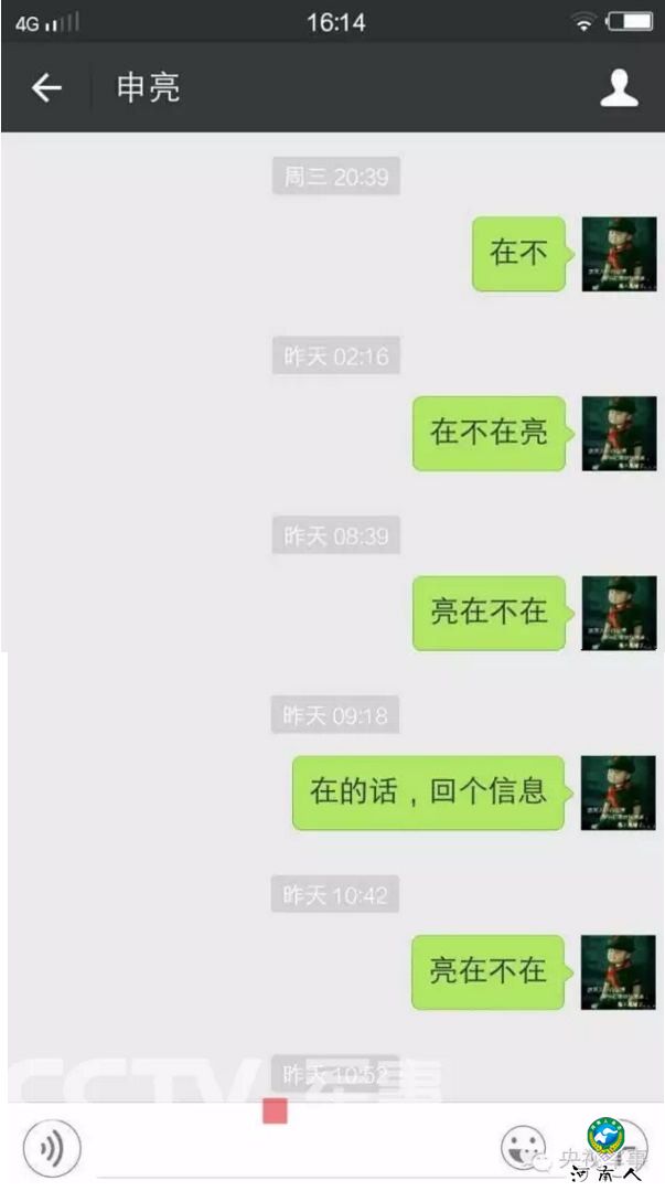 河南籍维和战士申亮亮最后的朋友圈，看完让人泪奔！