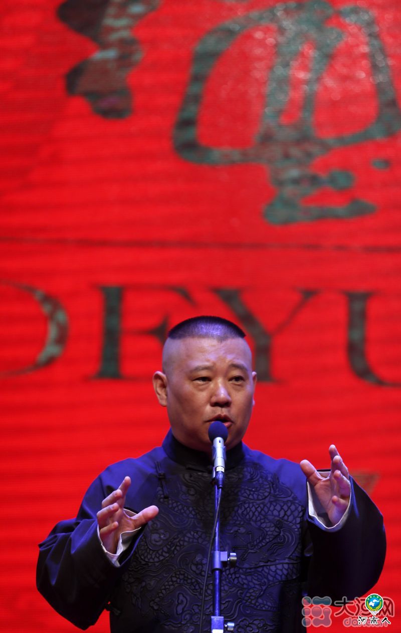 郭德纲暨德云社20周年巡演郑州站圆满结束