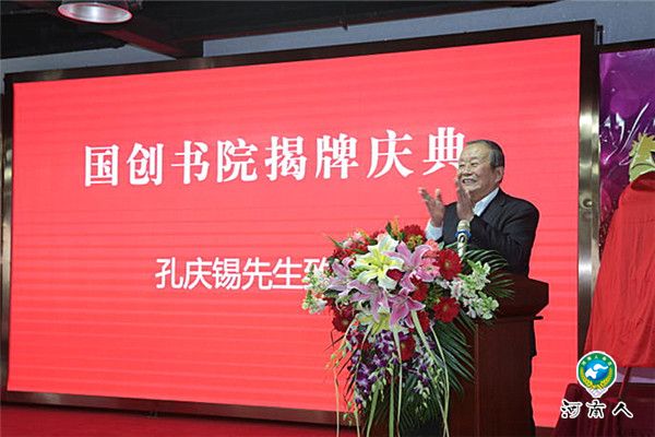 北京国创产业园董事长孔庆锡致欢迎词。（紫荆网记者刘林 摄）