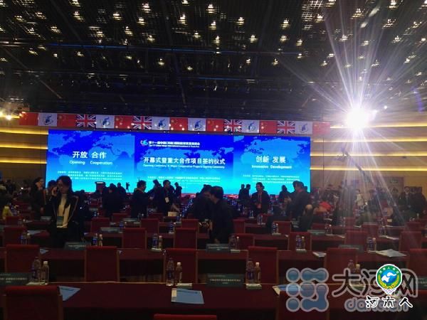 第十一届中国（河南）国际投资贸易洽谈会开幕 
