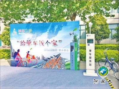 郑州公交推出共享单车服务站 试图解决乱停放等问题