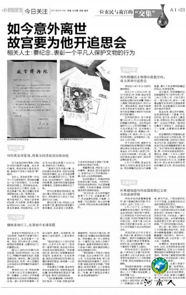 何刚被赞河南人的骄傲 故宫明日为他开追思会