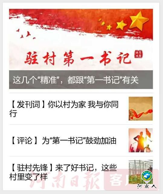 积极打造具有河南特色的新型主流媒体——谢伏瞻河南日报报业集团调研记