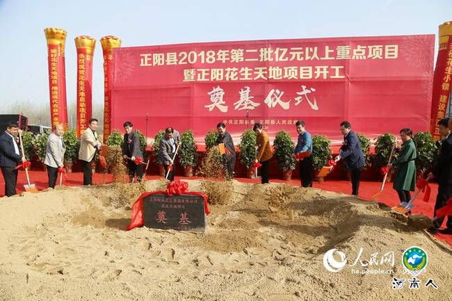 全国首个花生特色小镇落户河南正阳