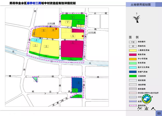 郑州陈砦、庙李详细规划出炉 涉及近3000亩地