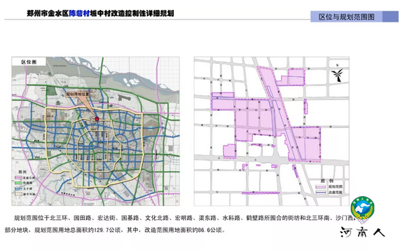 郑州陈砦、庙李详细规划出炉 涉及近3000亩地